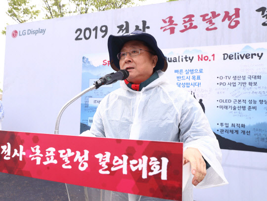 한상범 LG디스플레이 부회장. <LG디스플레이 제공>